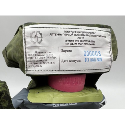 Аптечка-набор индивидуальный первой помощи в Альметьевске