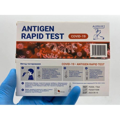 Экспресс-тест GenSure на антиген COVID-19 в Альметьевске