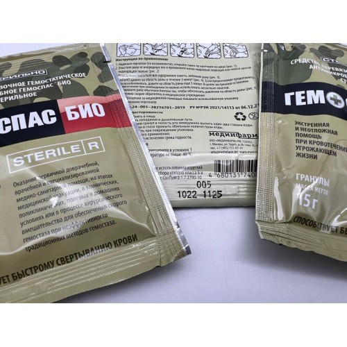 Гранулы «ГЕМОСПАС® БИО» на основе порошка лактата хитозана и йодоповидона в Альметьевске