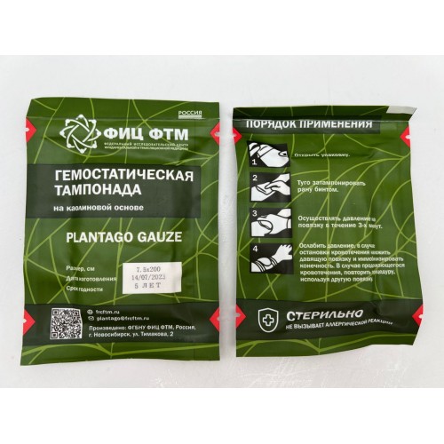 Бинт гемостатический «Plantago» в Альметьевске