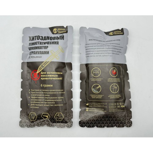 Аппликатор гемостатический с гранулами Rhino Rescue в Альметьевске хитозановый