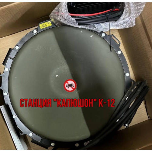 Станция РЭБ Капюшон К-12 в Альметьевске однокупольный подавитель дронов