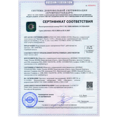 РЭБ «Зонт» M в Альметьевске подавитель FPV-дронoв