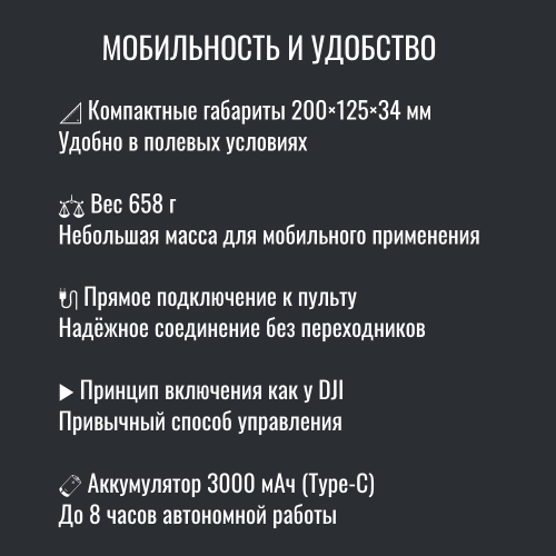 Усилитель сигнала Инкубренок для дронов DJI, Autel, UCO в Альметьевске