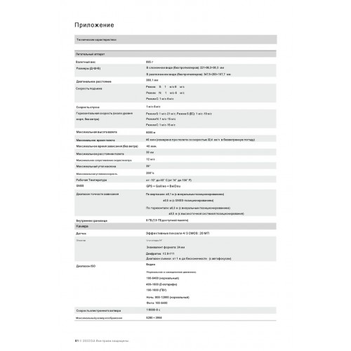 Квадрокоптер DJI Mavic 3 Classic (DJI RC) в Альметьевске