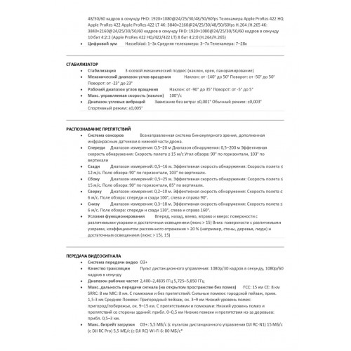 Квадрокоптер DJI Mavic 3 Pro (тушка) в Альметьевске