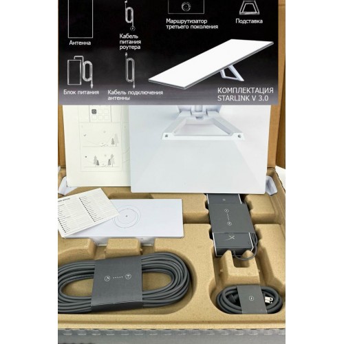 Starlink V 3.0 комплект оборудования спутниковой связи  в Альметьевске