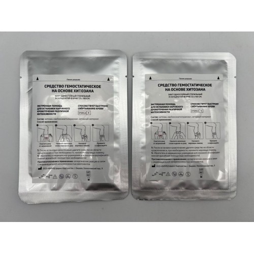 Средство гемостатическое на основе хитозана (бинт/салфетка однослойный стерильный в складчатой форме 7,5 х 150 см) в Альметьевске